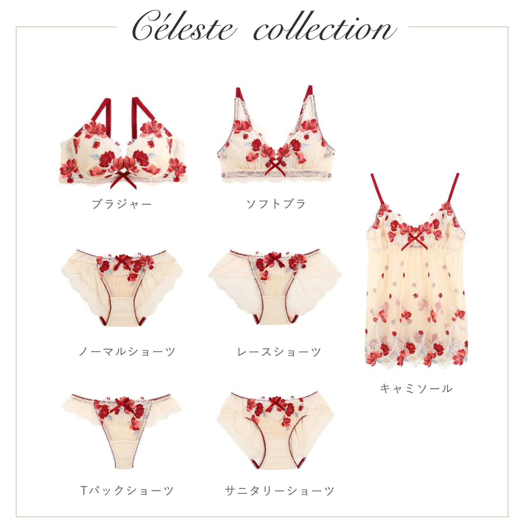 Risa Magli「セレスト キャミソール」|キャミソール|