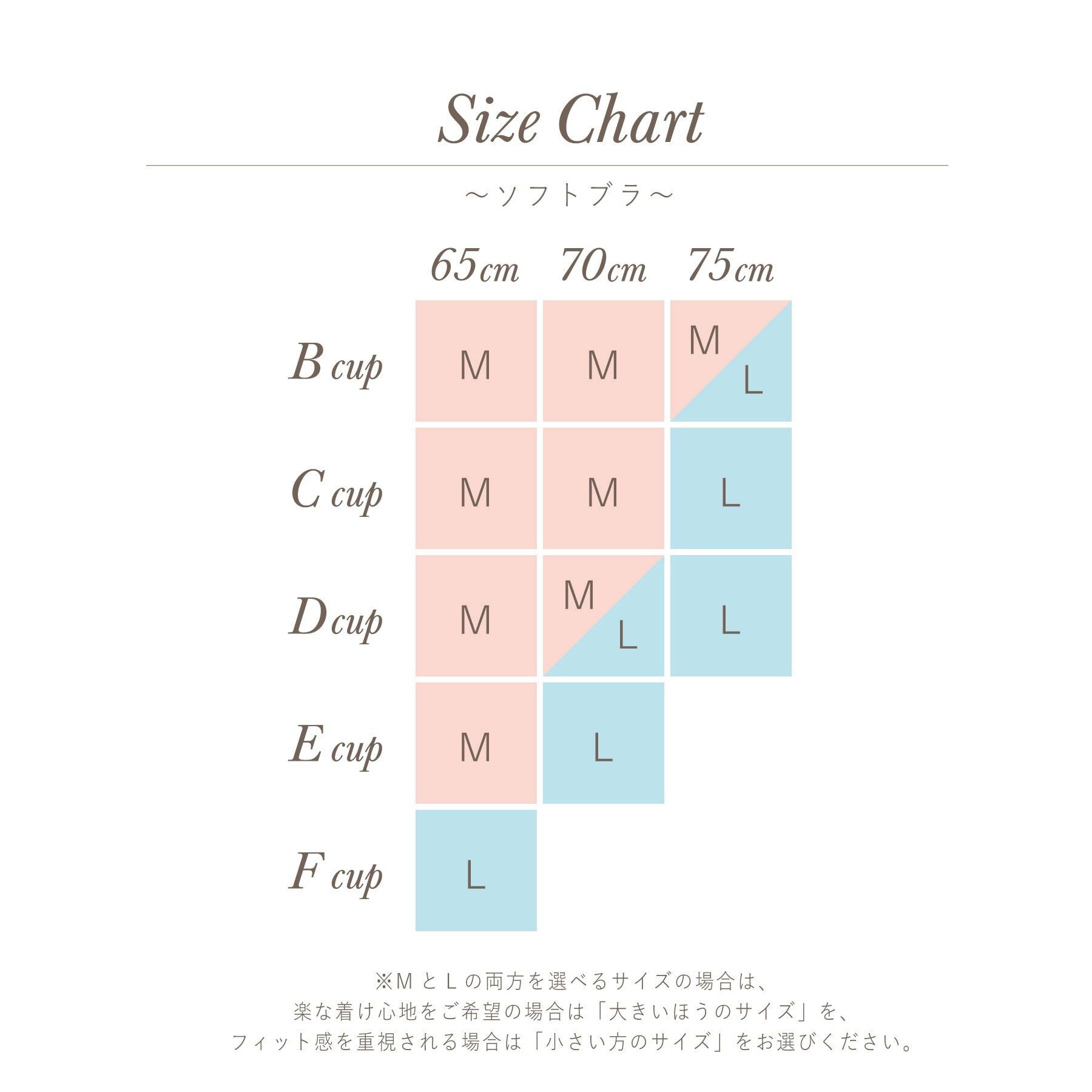 Risa Magli「エリオット ソフトブラ」|インナー|