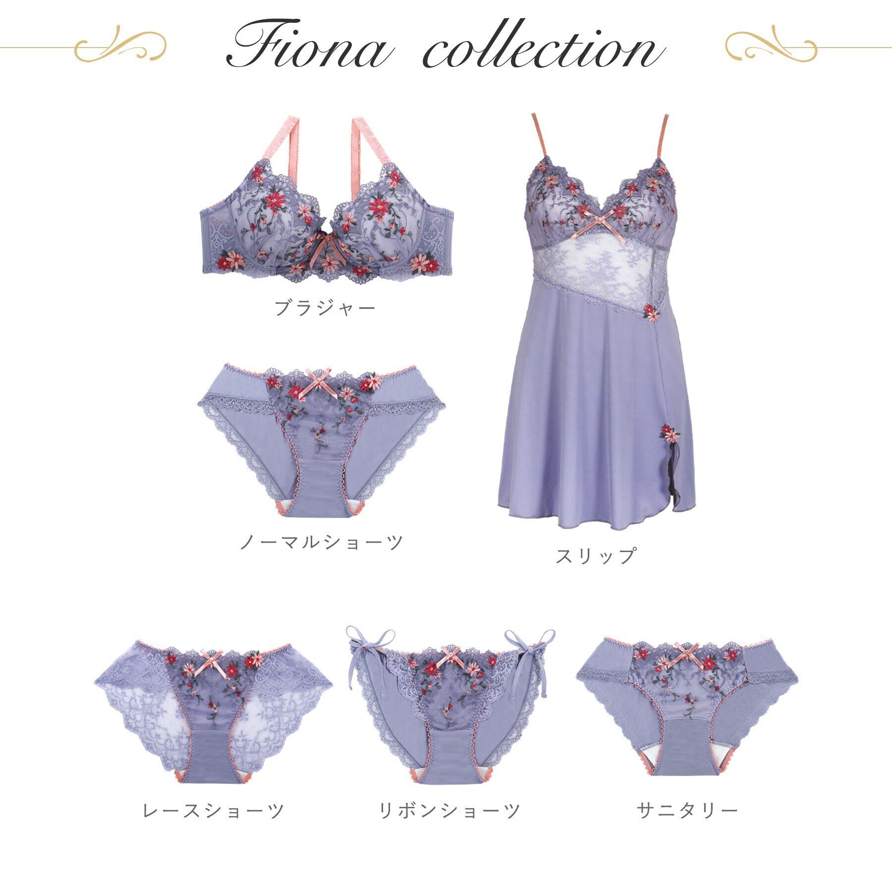 Risa Magli「フィオナ ブラジャー（B-D）＜サイドシェイプ＞」|インナー|