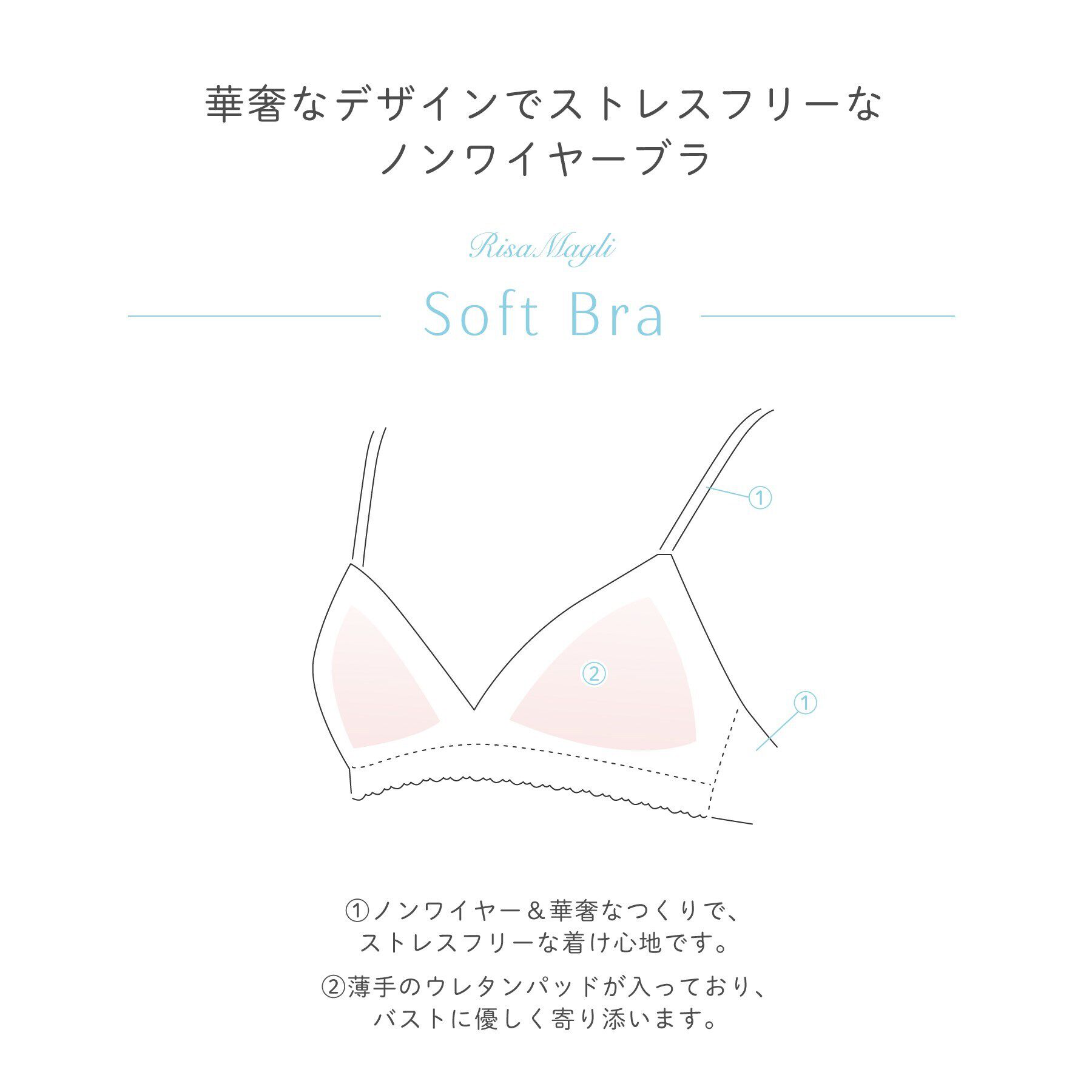 Risa Magli「アイリィー ソフトブラ」|インナー|