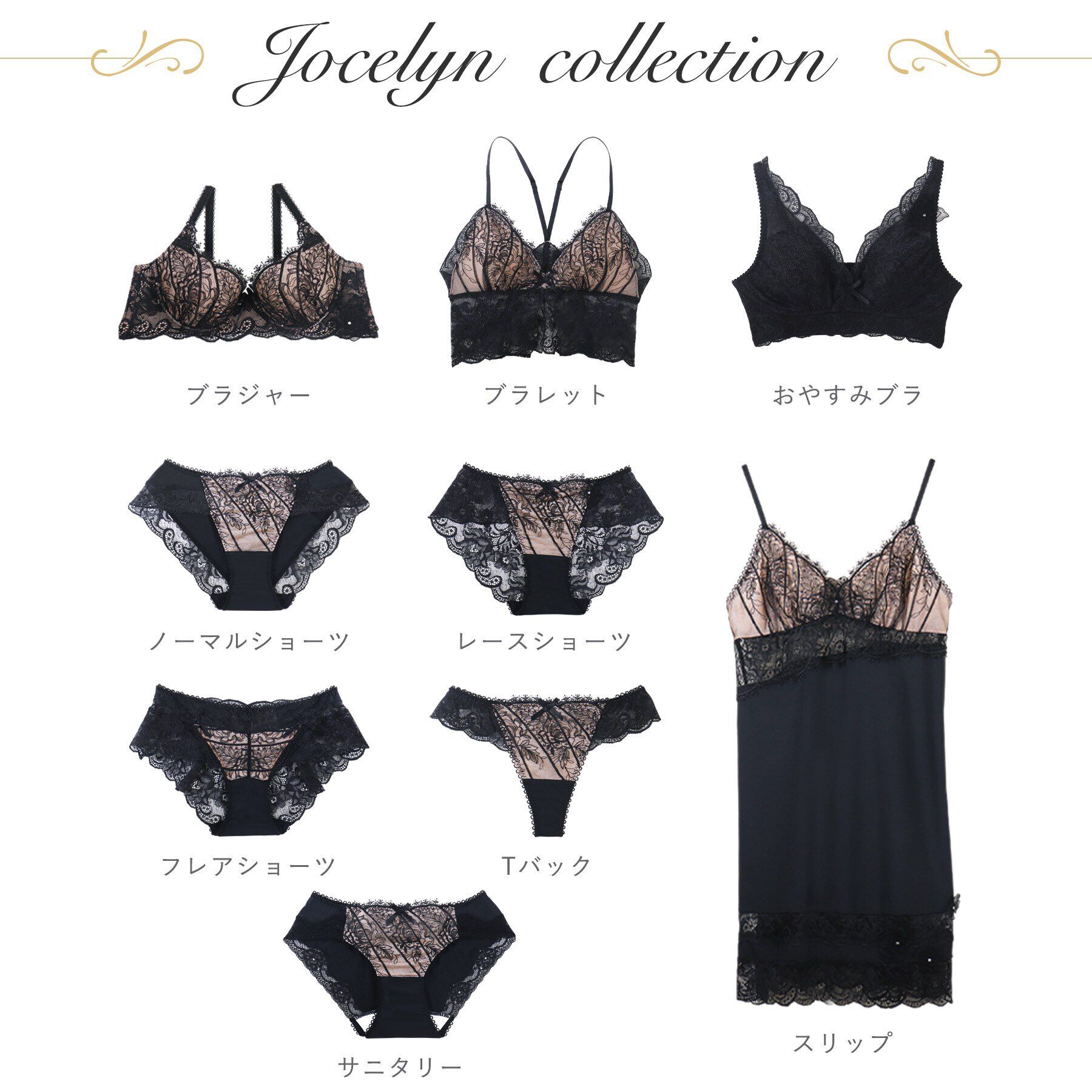 Risa Magli「ジョセリン おやすみブラ（M-L）」|インナー|