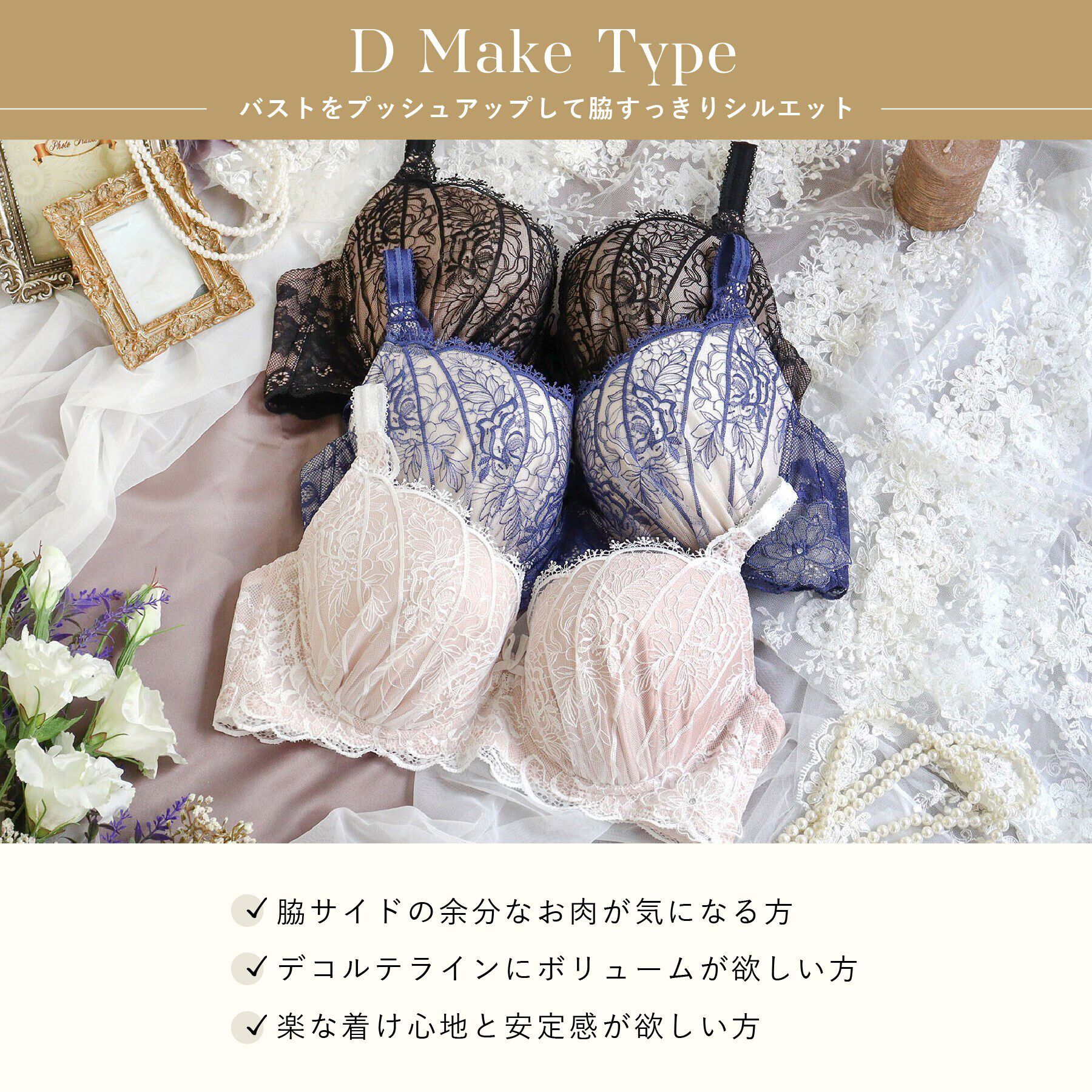 Risa Magli「ジョセリン ブラジャー（G-H）＜D Make Type＞」|インナー|