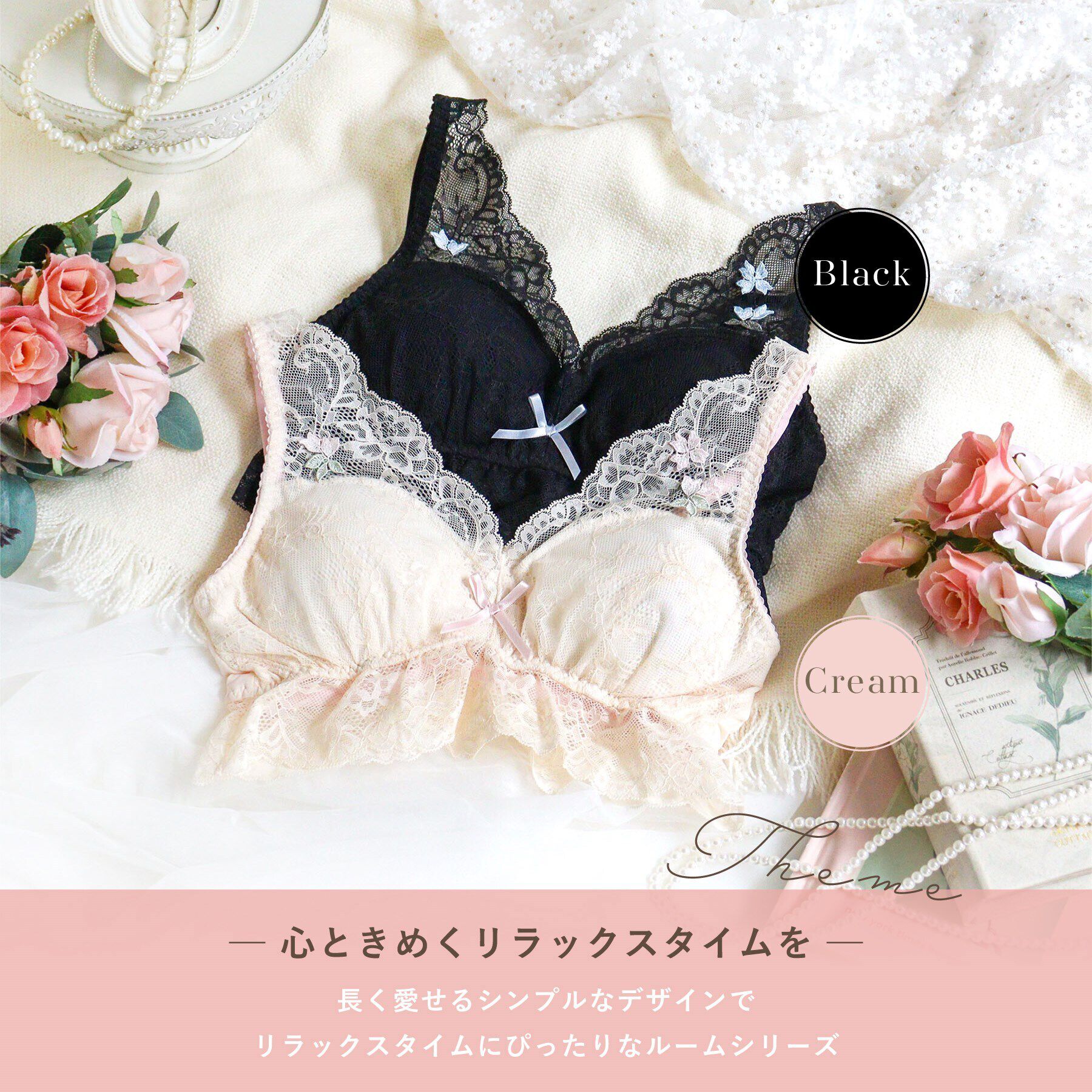 Risa Magli「エルマ おやすみブラ」|インナー|