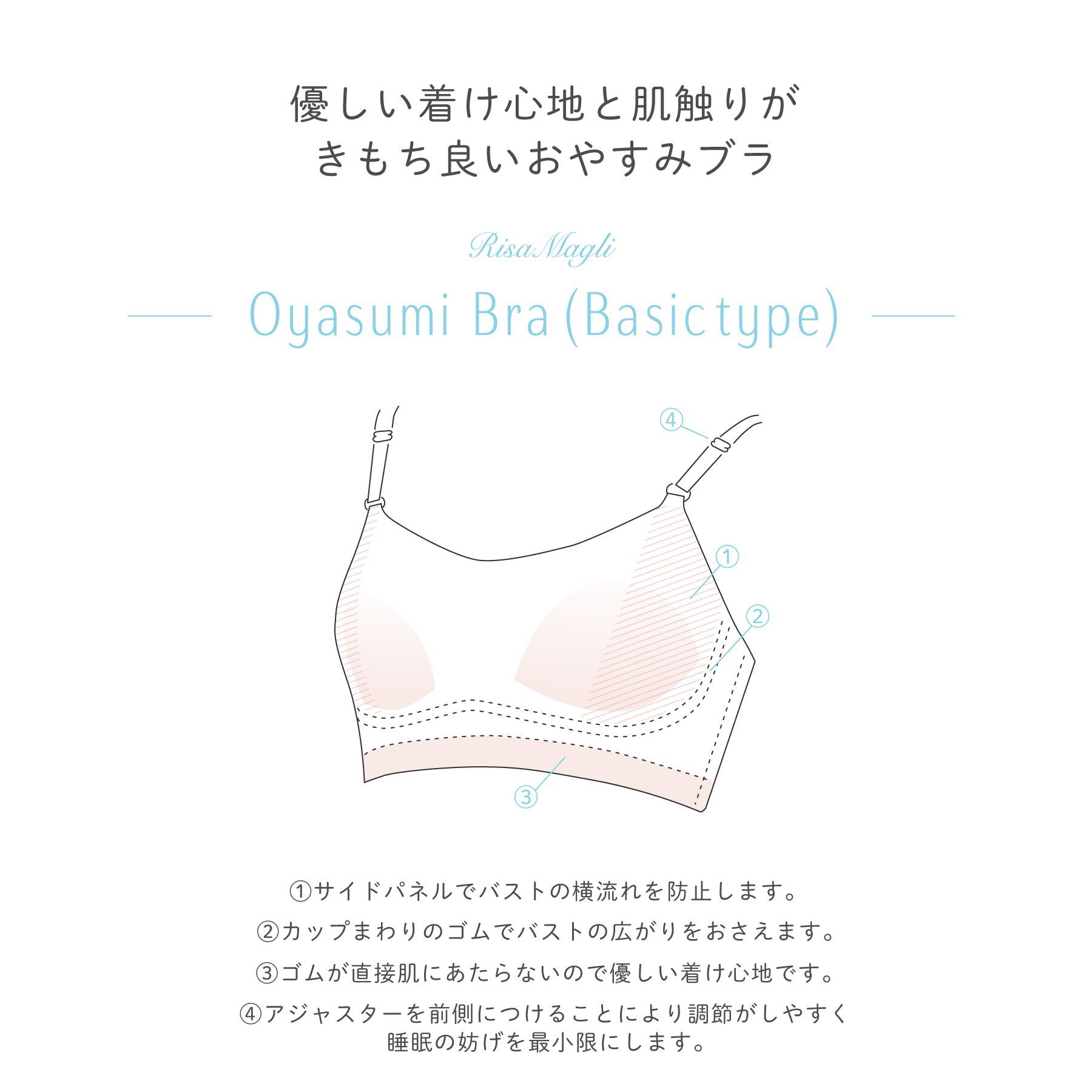 Risa Magli「ナーラ おやすみブラ」|インナー|