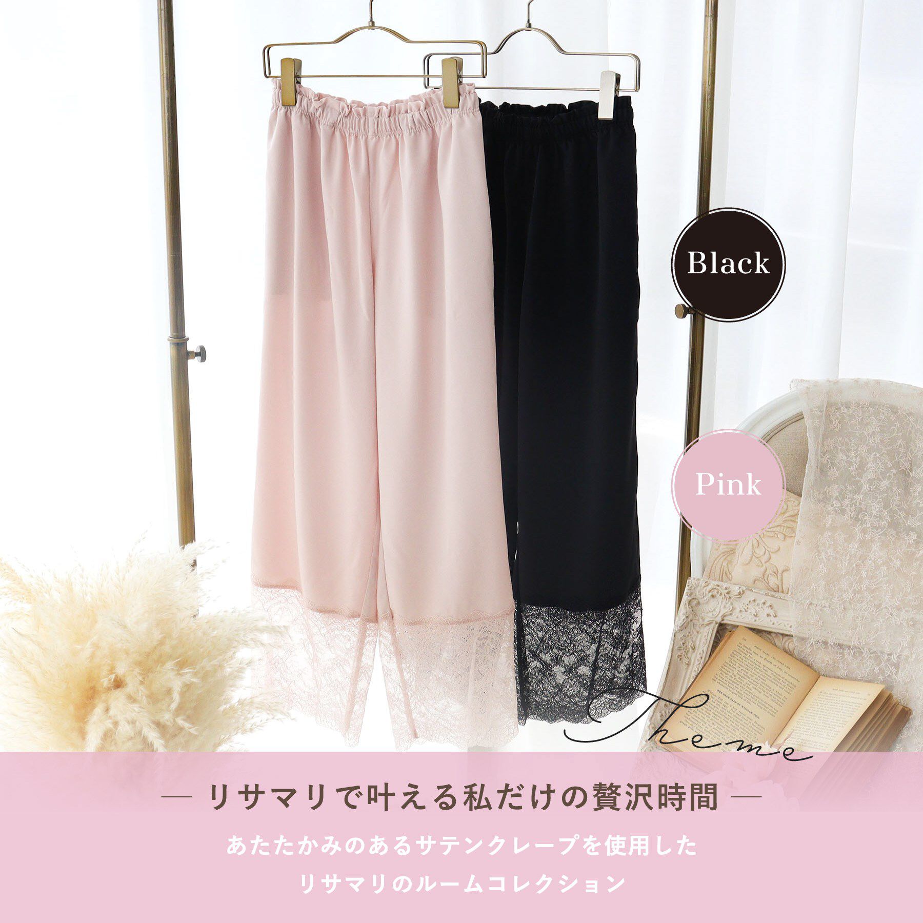 Risa Magli「フランカ ロングパンツ」|ルームウェア|