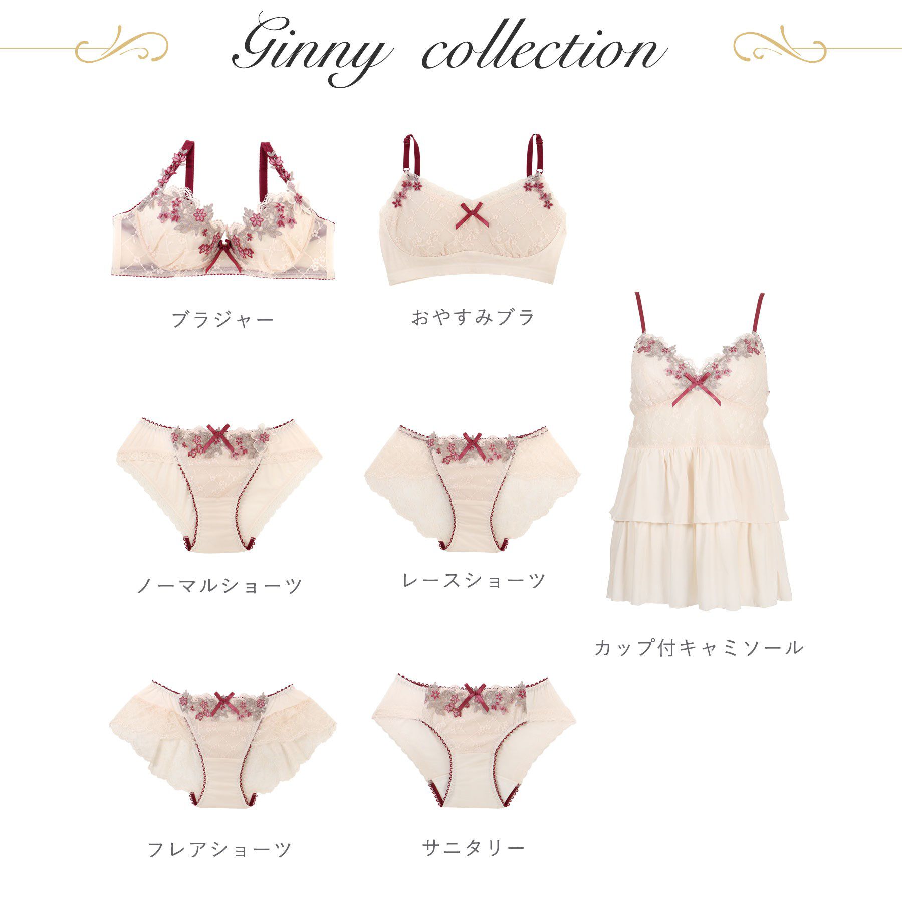 Risa Magli「ジニー ブラジャー （D-F） ＜スウィートリッチ＞」|インナー|