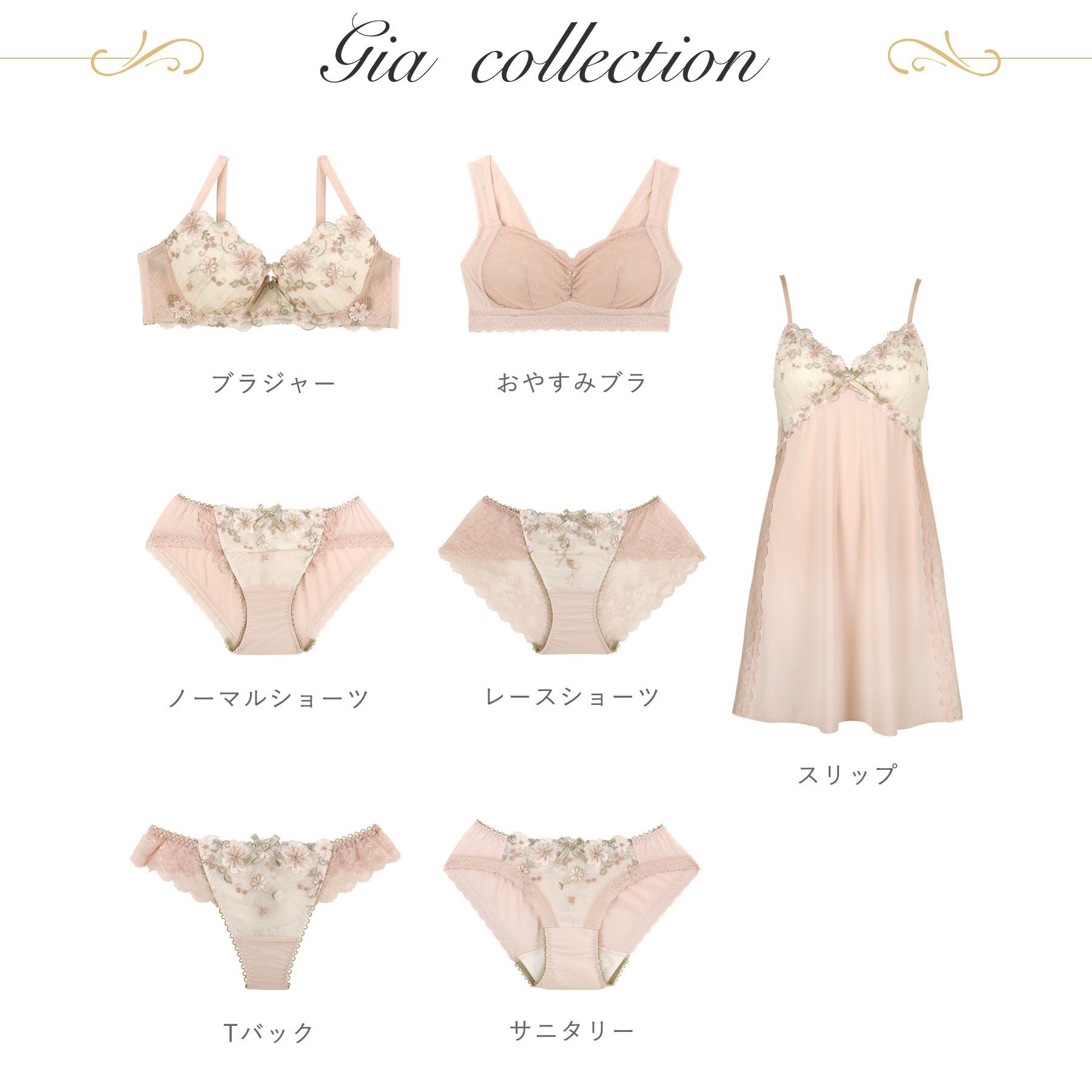 Risa Magli「ジア おやすみブラ  (3L)」|インナー|