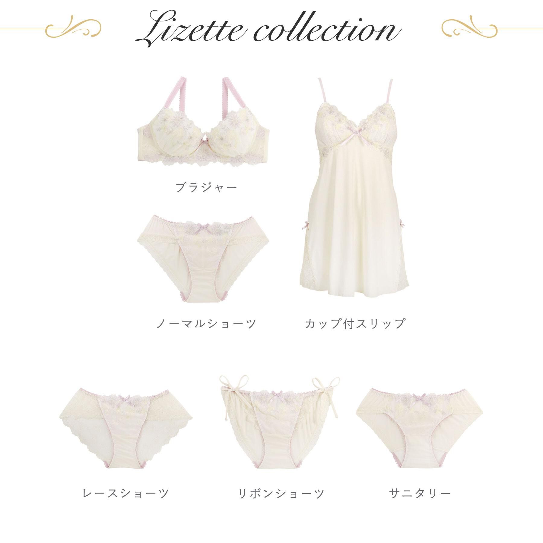 Risa Magli「リゼット レースショーツ」|インナー|
