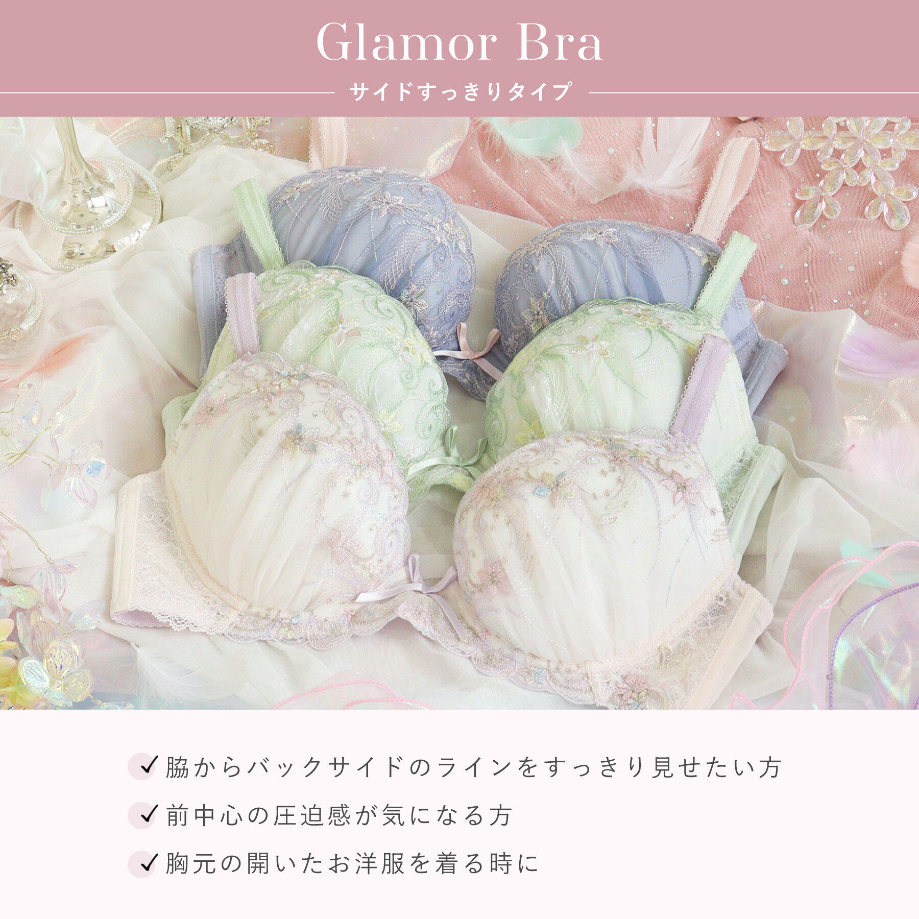 Risa Magli「コリンナ ブラジャー (G-H) ＜Glamor Bra／サイドすっきりタイプ＞」|インナー|