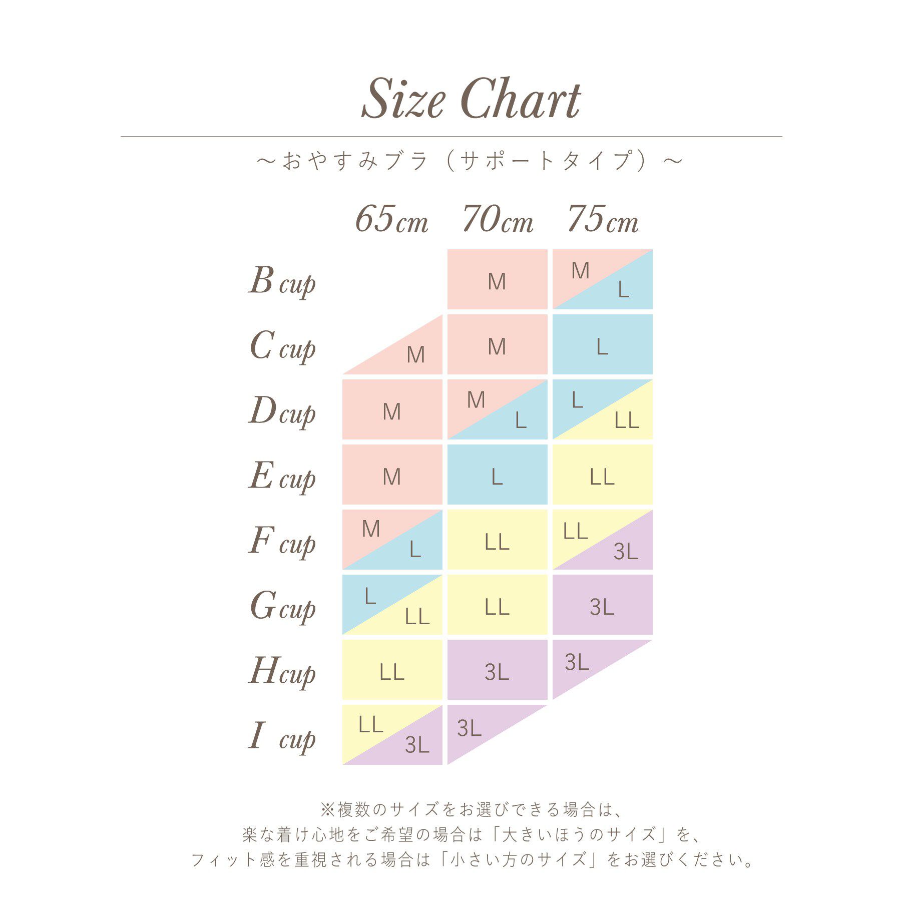 Risa Magli「リーゼル おやすみブラ (LL)」|インナー|