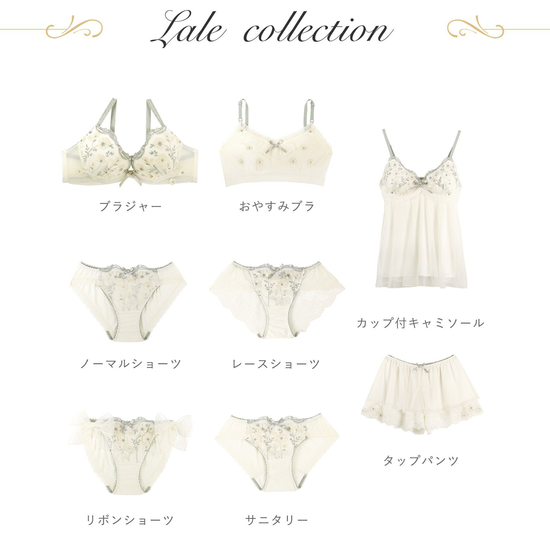 Risa Magli「ラーレ カップ付キャミソール」|キャミソール|