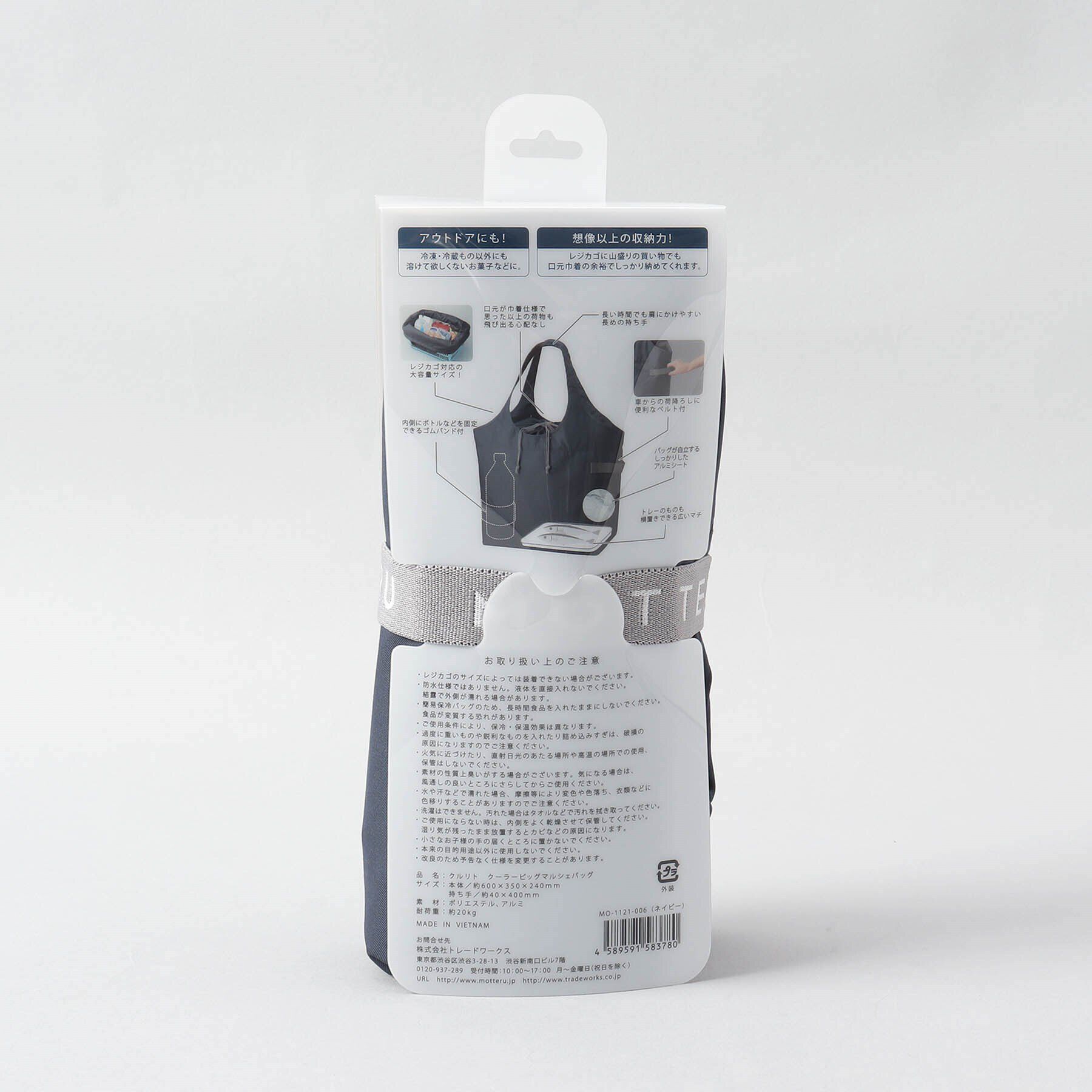 212 KITCHEN STORE「クルリトクーラービッグマルシェバッグ 30L ネイビー ＜MOTTERU モッテル＞」|その他|