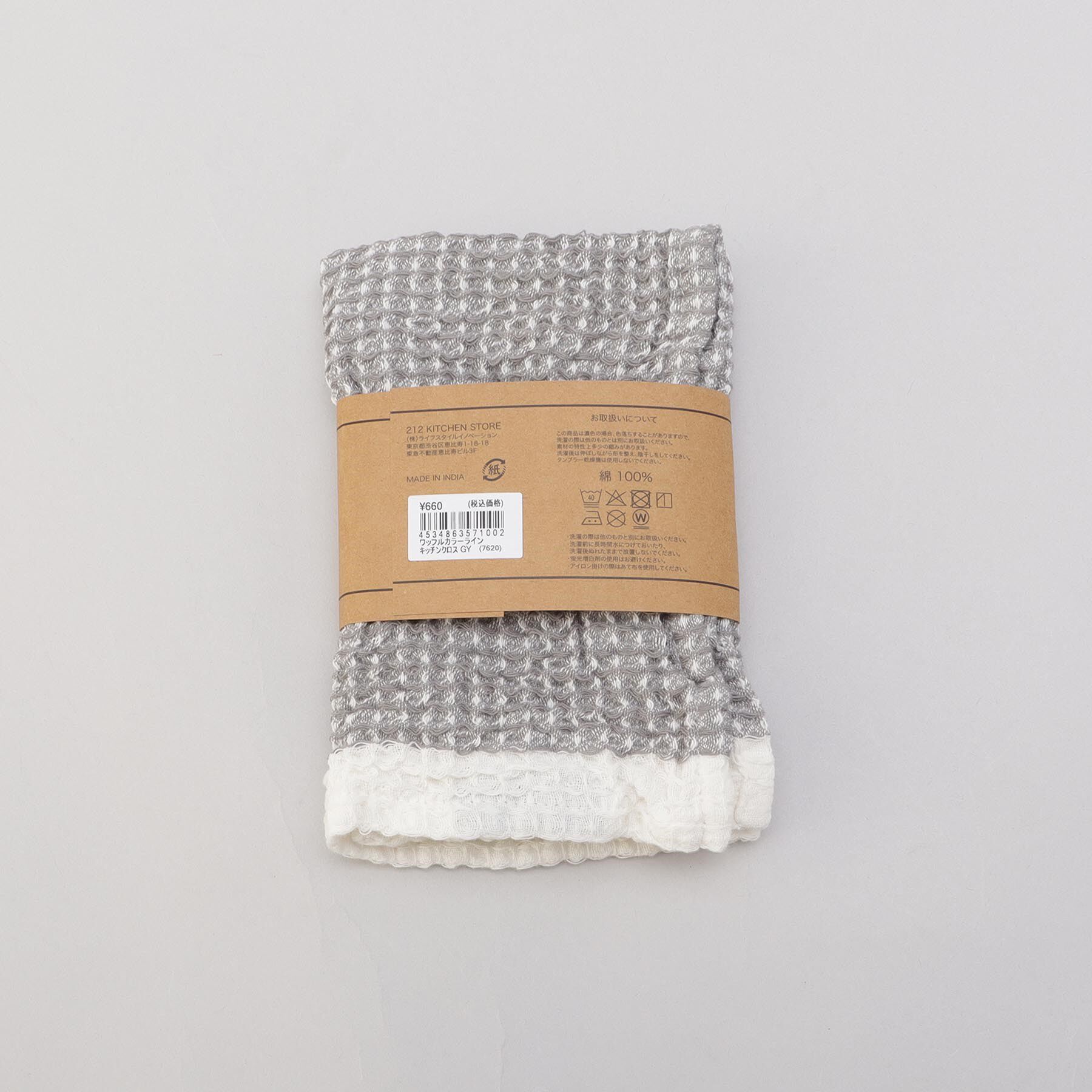 212 KITCHEN STORE「ワッフルカラーラインキッチンクロス GY」|食器・キッチングッズ|