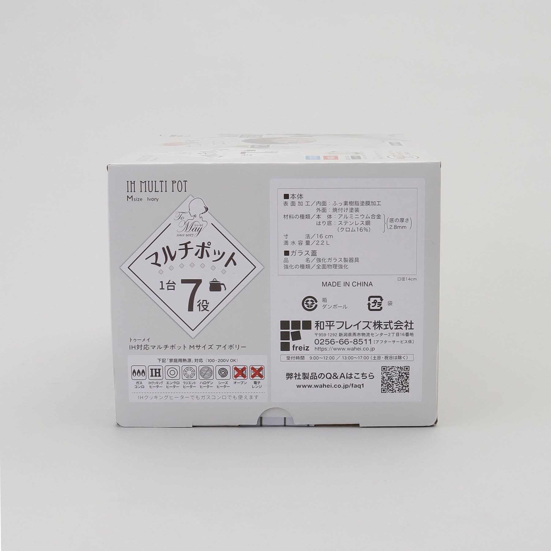 212 KITCHEN STORE「ToMay IH対応マルチポット Mサイズ アイボリー」|食器・キッチングッズ|