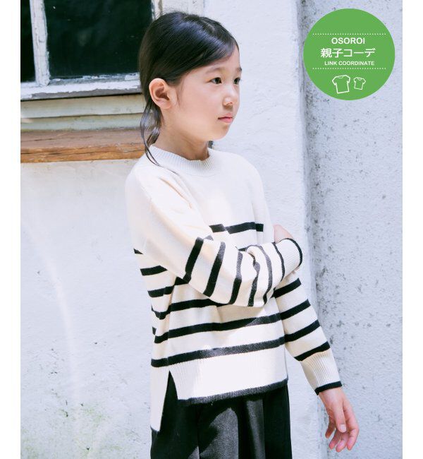 ikka kids「【親子おそろい】クリーミーボーダーニット（120~160cm）」|その他|
