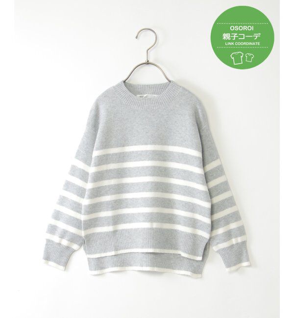 ikka kids「【親子おそろい】クリーミーボーダーニット（120~160cm）」|その他|グレー