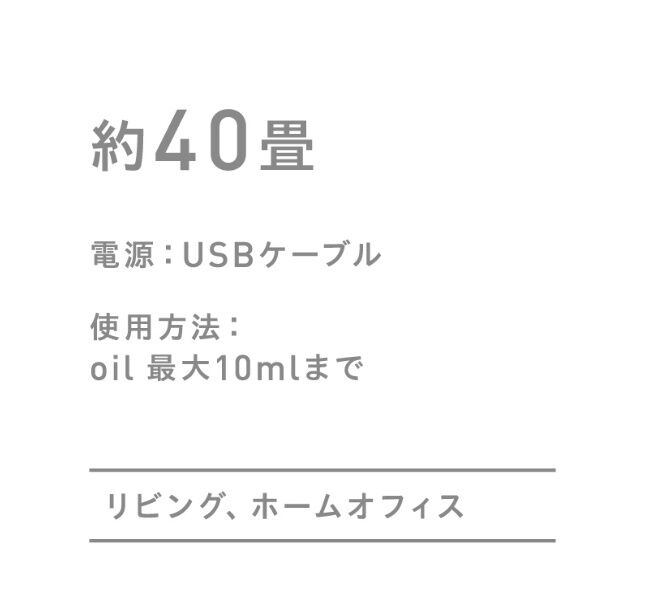 アットアロマ「ネブライジングディフューザー オーブ ＆City 横浜10ml セット」|アロマ・ルームフレグランス|