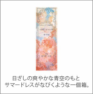 JILL STUART Beauty「【限定】ジルスチュアート  パステル リップスフレ 03」|リップメイク|