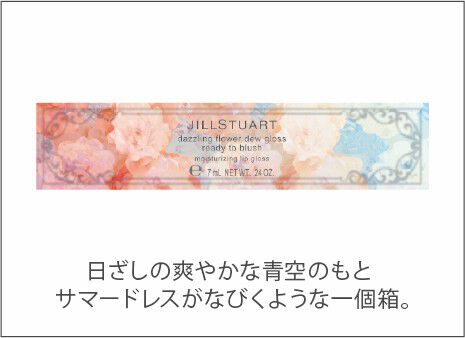 JILL STUART Beauty「【限定】ジルスチュアート  ダズリング フラワーデュー グロス レディトゥブラッシュ」|リップメイク|