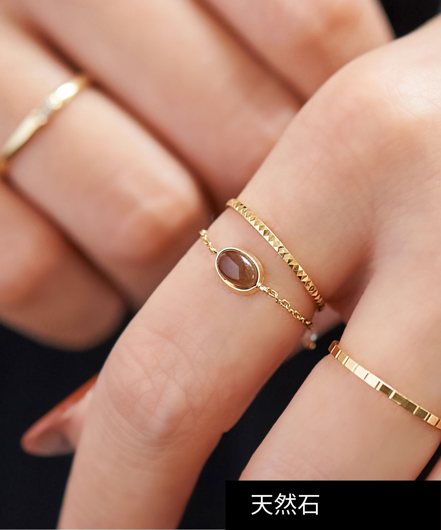 JUPITER「【K10】天然石チェーンリング/スモーキークォーツ」|リング|ゴールド