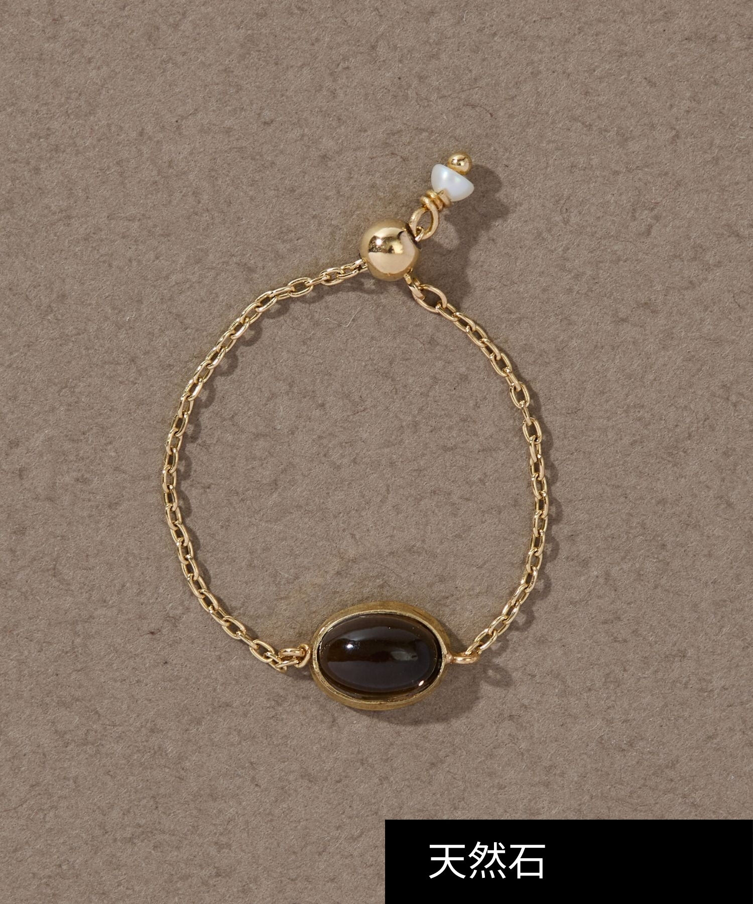 JUPITER「【K10】天然石チェーンリング/スモーキークォーツ」|リング|