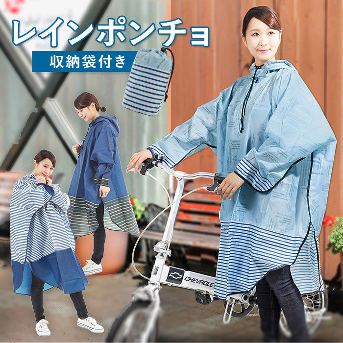 BACKYARD FAMILY「レインポンチョ レディース おしゃれ 通販 自転車 通勤 通学 レインコート ポンチョ ひさし」|レインコート|