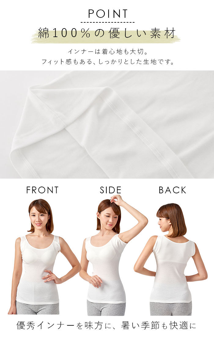 BACKYARD FAMILY「汗取りインナー カップ付き 通販 レディース ブラ 汗取り インナー タンクトップ 汗取りパッド」|インナー|