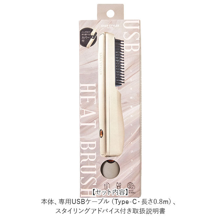 BACKYARD FAMILY「usb ヒートブラシ 通販 usb給電式 ストレート 巻き髪 ホットブラシ コンパクト 携帯 旅行」|その他|