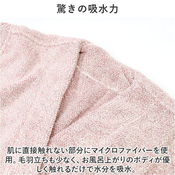 BACKYARD FAMILY「バスローブ タオル地 通販 ココチエナ cocochiena ココローブ レディース メンズ」|ルームウェア|