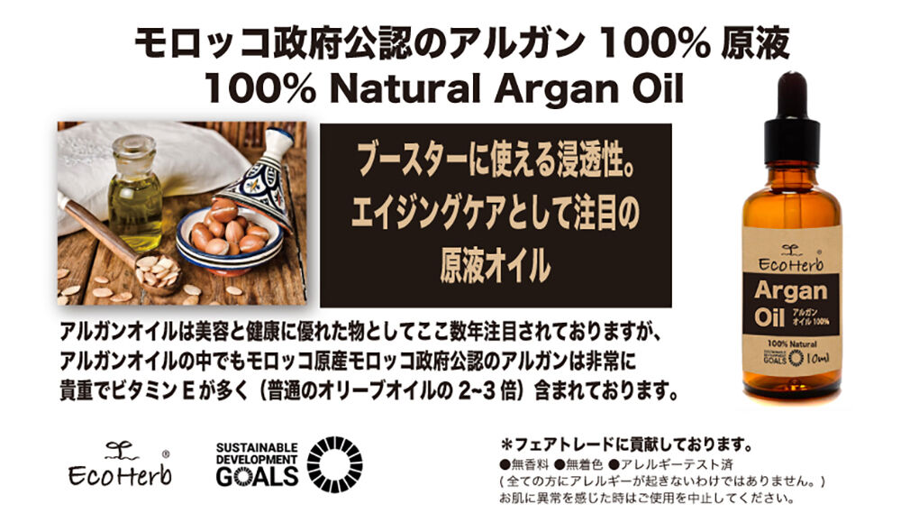 BACKYARD FAMILY「アルガンオイル モロッコ 通販 スキンケア ヘアケア アルガンオイル原液 ヘアオイル」|フェイスマスク・パック|