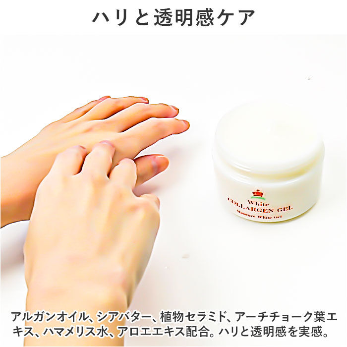 BACKYARD FAMILY「保湿クリーム 通販 日本製 ホワイト コラルゲンゲル 120g 保湿ゲル 顔 保湿ジェル」|フェイスマスク・パック|