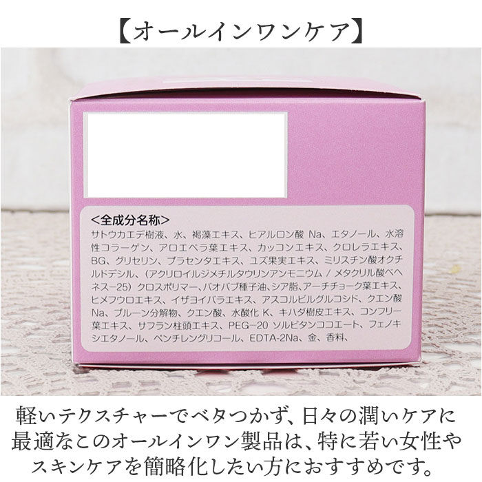 BACKYARD FAMILY「保湿クリーム 通販 日本製 サフラン配合 ホワイト コラルゲン ゲル 50g 保湿ゲル 顔」|フェイスマスク・パック|