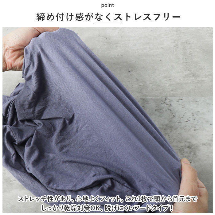 BACKYARD FAMILY「ナイトキャップ 外れにくい 通販 ヘアキャップ Siyolca シヨルカ 髪 首元 ヘアケア」|ルームウェア|