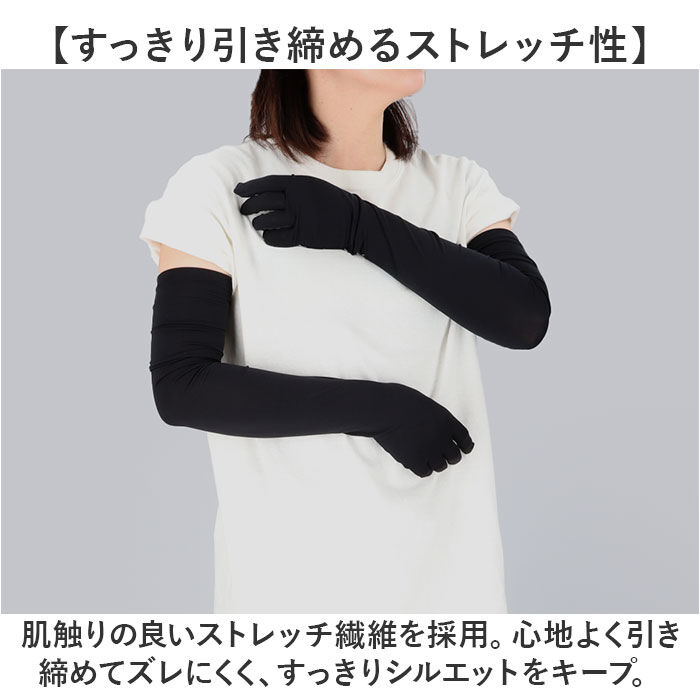 BACKYARD FAMILY「フィットスタイル アームカバー 通販 UVカット 99% アーム カバー UV 手袋」|手袋|