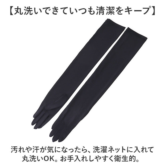 BACKYARD FAMILY「フィットスタイル アームカバー 通販 UVカット 99% アーム カバー UV 手袋」|手袋|