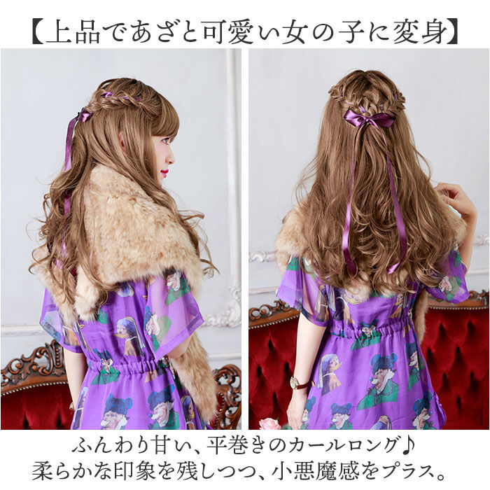 BACKYARD FAMILY「プリシラ prisila オールウィッグ ロング A-100 通販 ホイップカールロング」|ヘアスタイリング|