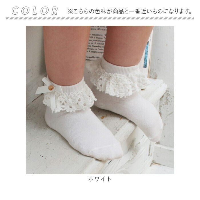 BACKYARD FAMILY「Rora 靴下 キッズ 通販 ローラ ソックス ソアレースソックス ショートソックス レース」|ソックス|