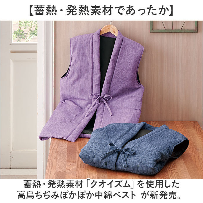 BACKYARD FAMILY「高島ちぢみ ベスト 中綿 袖なし 通販 羽織 羽織り 部屋着 ルームウェア ルームウエア そでなし」|ルームウェア|