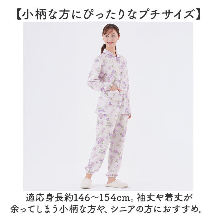 BACKYARD FAMILY「パジャマ 上下セット 低身長 通販 レディース 長袖 セットアップ ルームウェア ナイトウェア」|ルームウェア|