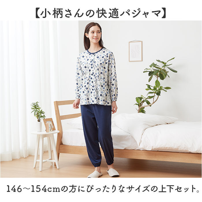 BACKYARD FAMILY「セルヴァン パジャマ 低身長 通販 ルームウェア 上下セット 部屋着 レディース 前開き 襟なし」|ルームウェア|