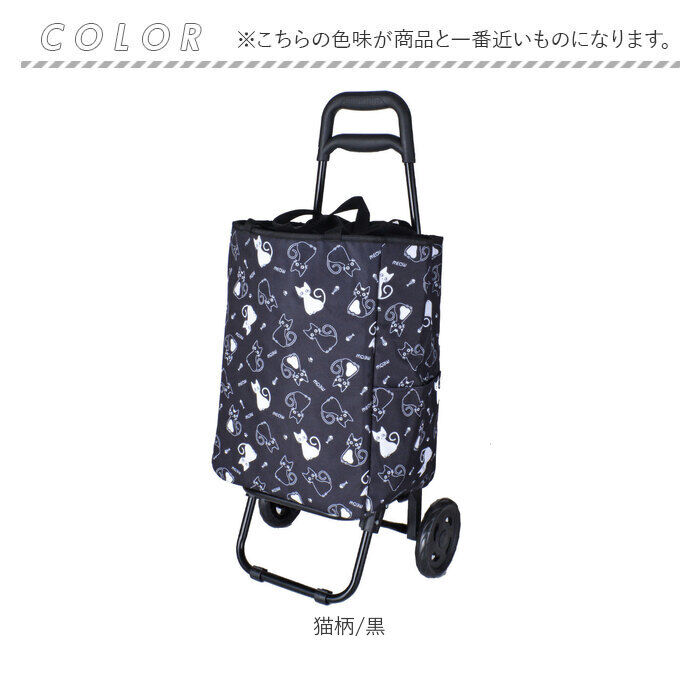 BACKYARD FAMILY「ショッピングカート おしゃれ 通販 ショッピングキャリーカート お買い物キャリー カート」|キャリーケース|