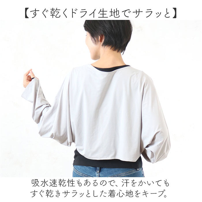 BACKYARD FAMILY「UVカット ボレロ 通販 カーディガン カーデガン ショート丈 手の甲 カバー きれいめ 接触冷感」|その他|