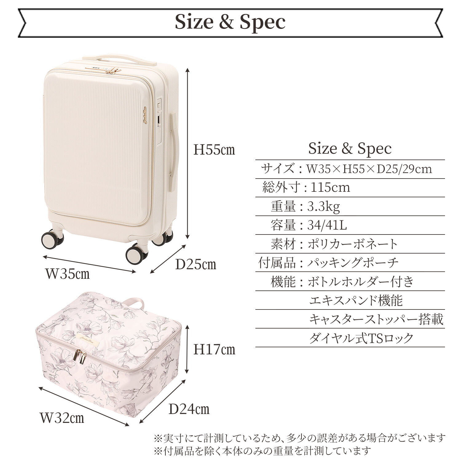 Jewelna Rose「Jewelna Rose エルダートローリー カップホルダー付 機内持ち込みサイズ 34/41リットル 05401」|キャリーケース|