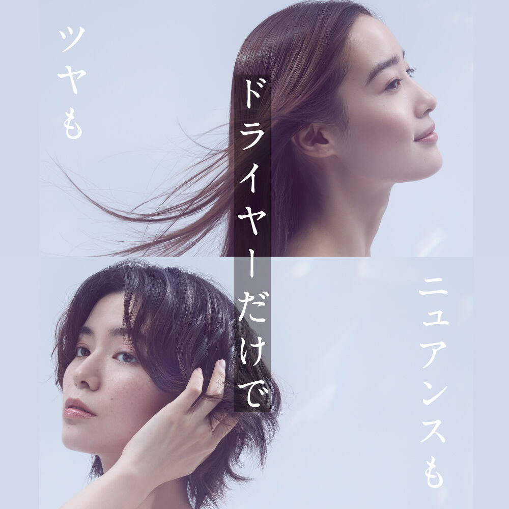 FESTINO「フェスティノ　ツヤニュアンス ドライヤー SMHB-047」|ヘアスタイリング|