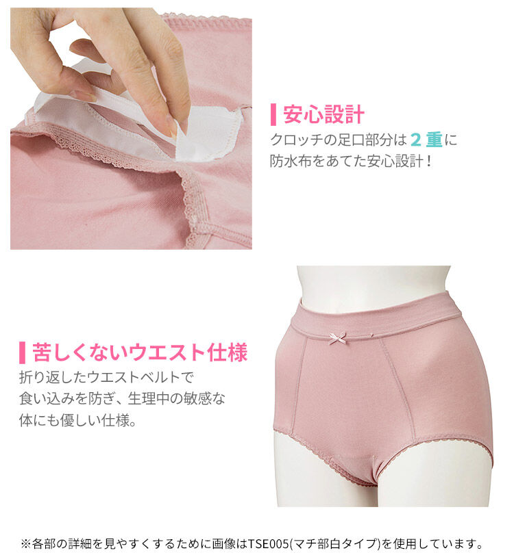 intesucre「アンテシュクレ こんなにズレないサニタリー サニタリーショーツ ウィング対応 マチ黒タイプ TSE005A」|インナー|