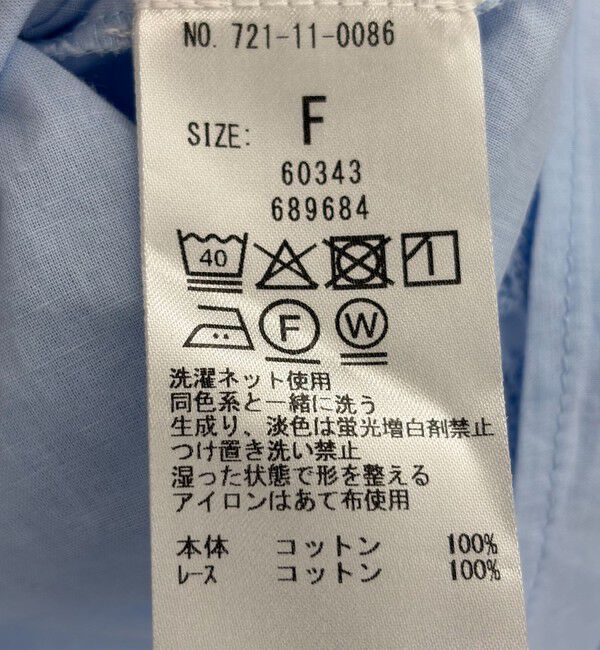 SHIPS any「SHIPS any:〈洗濯機可能〉キャンブリック スタンドカラー レース シャツ ブラウス」|シャツ・ブラウス|