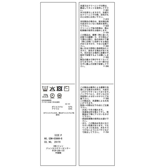 Rope&rsquo;Picnic「【WEB限定】サイドスリットニットプルオーバー/イージーケア」|ニット・セーター|