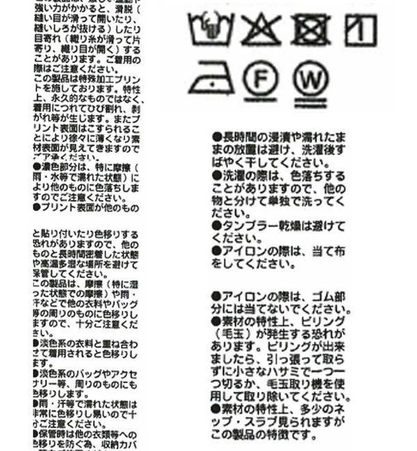  「ローライズレオパードスカート」|スカート|