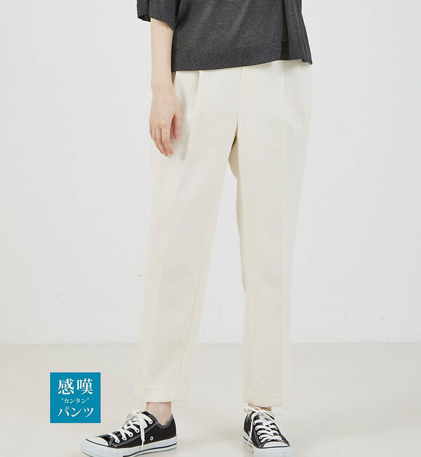 abahouse mavie「NEW！【感嘆】スッキリテーパードパンツ」|その他|オフホワイト