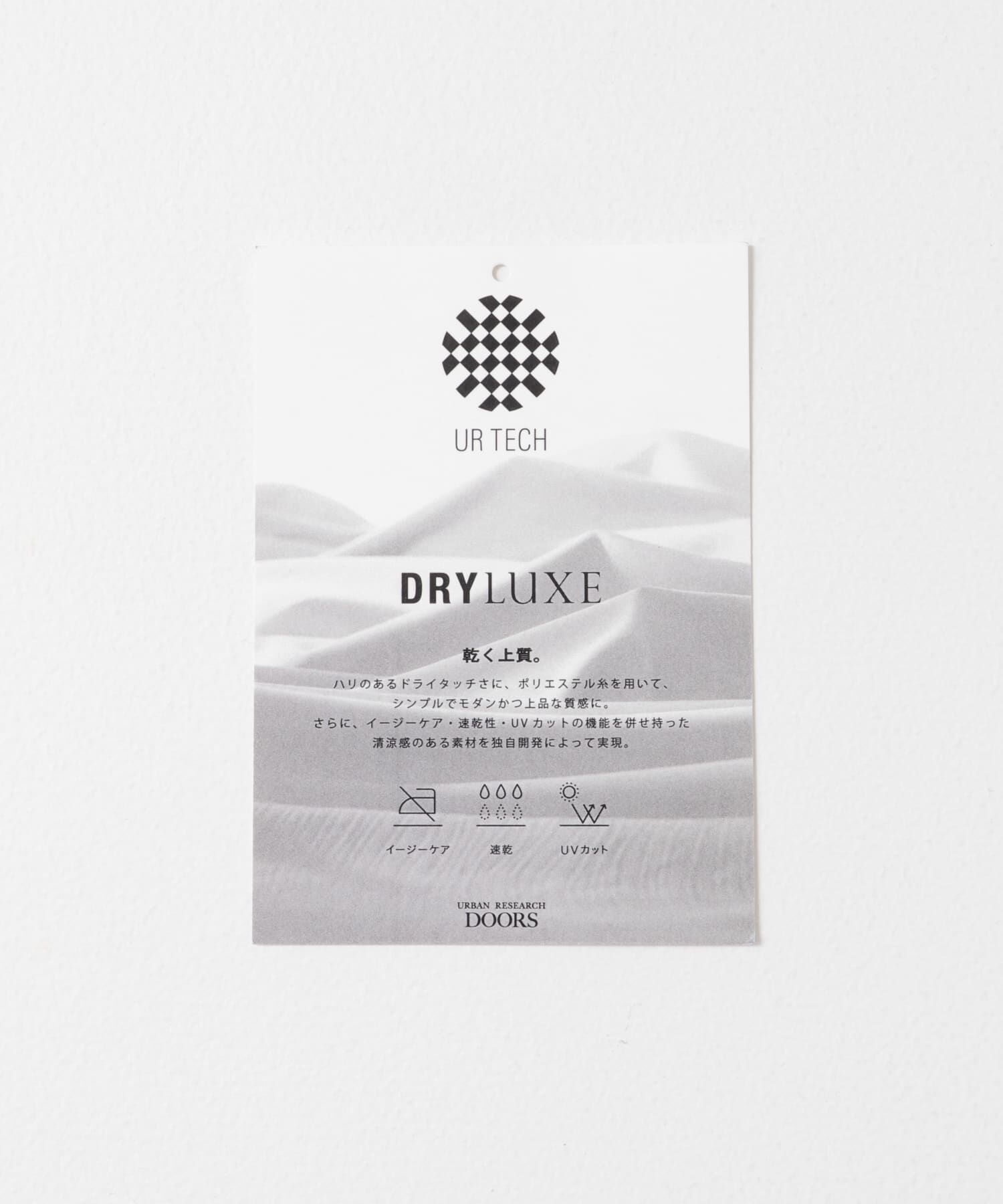 URBAN RESEARCH DOORS「『UR TECH DRYLUXE』『イージーケア/速乾/UVカット』テーパードパンツ」|その他|